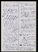 主要名稱：臺灣漢語辭典 K（3）（手抄稿影本） 圖檔，第95張，共103張