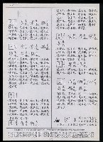 主要名稱：臺灣漢語辭典 K（3）（手抄稿影本） 圖檔，第97張，共103張
