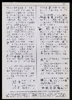 主要名稱：臺灣漢語辭典 K（3）（手抄稿影本） 圖檔，第98張，共103張