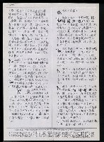 主要名稱：臺灣漢語辭典 K（3）（手抄稿影本） 圖檔，第99張，共103張