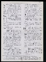主要名稱：臺灣漢語辭典 K（3）（手抄稿影本） 圖檔，第100張，共103張
