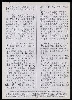 主要名稱：臺灣漢語辭典 K（3）（手抄稿影本） 圖檔，第101張，共103張