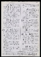 主要名稱：臺灣漢語辭典 K（3）（手抄稿影本） 圖檔，第102張，共103張
