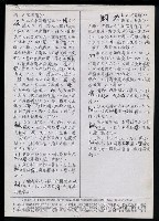 主要名稱：臺灣漢語辭典 K（3）（手抄稿影本） 圖檔，第103張，共103張