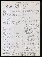 主要名稱：臺灣漢語辭典 b（手抄稿影本） 圖檔，第3張，共113張