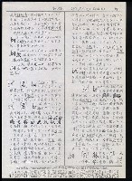 主要名稱：臺灣漢語辭典 b（手抄稿影本） 圖檔，第4張，共113張