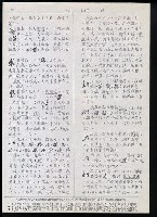 主要名稱：臺灣漢語辭典 b（手抄稿影本） 圖檔，第5張，共113張