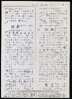 主要名稱：臺灣漢語辭典 b（手抄稿影本） 圖檔，第6張，共113張