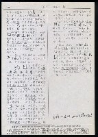 主要名稱：臺灣漢語辭典 b（手抄稿影本） 圖檔，第7張，共113張