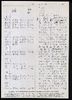 主要名稱：臺灣漢語辭典 b（手抄稿影本） 圖檔，第8張，共113張