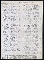 主要名稱：臺灣漢語辭典 b（手抄稿影本） 圖檔，第9張，共113張