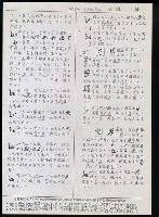 主要名稱：臺灣漢語辭典 b（手抄稿影本） 圖檔，第10張，共113張