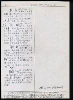 主要名稱：臺灣漢語辭典 b（手抄稿影本） 圖檔，第11張，共113張