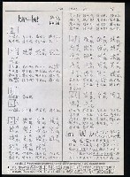主要名稱：臺灣漢語辭典 b（手抄稿影本） 圖檔，第12張，共113張