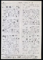 主要名稱：臺灣漢語辭典 b（手抄稿影本） 圖檔，第13張，共113張