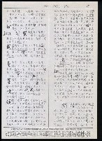 主要名稱：臺灣漢語辭典 b（手抄稿影本） 圖檔，第14張，共113張
