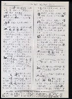 主要名稱：臺灣漢語辭典 b（手抄稿影本） 圖檔，第15張，共113張