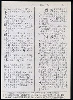 主要名稱：臺灣漢語辭典 b（手抄稿影本） 圖檔，第16張，共113張
