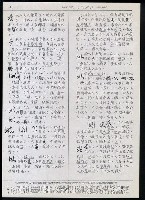 主要名稱：臺灣漢語辭典 b（手抄稿影本） 圖檔，第17張，共113張