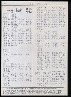 主要名稱：臺灣漢語辭典 b（手抄稿影本） 圖檔，第19張，共113張