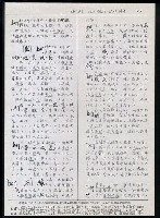 主要名稱：臺灣漢語辭典 b（手抄稿影本） 圖檔，第20張，共113張