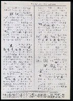 主要名稱：臺灣漢語辭典 b（手抄稿影本） 圖檔，第21張，共113張