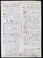 主要名稱：臺灣漢語辭典 b（手抄稿影本） 圖檔，第22張，共113張