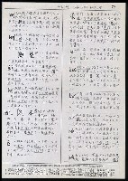 主要名稱：臺灣漢語辭典 b（手抄稿影本） 圖檔，第24張，共113張