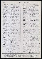 主要名稱：臺灣漢語辭典 b（手抄稿影本） 圖檔，第25張，共113張