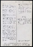 主要名稱：臺灣漢語辭典 b（手抄稿影本） 圖檔，第26張，共113張
