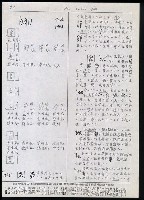 主要名稱：臺灣漢語辭典 b（手抄稿影本） 圖檔，第27張，共113張