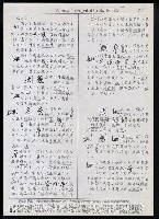 主要名稱：臺灣漢語辭典 b（手抄稿影本） 圖檔，第28張，共113張