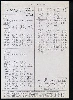 主要名稱：臺灣漢語辭典 b（手抄稿影本） 圖檔，第29張，共113張
