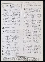 主要名稱：臺灣漢語辭典 b（手抄稿影本） 圖檔，第30張，共113張