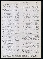 主要名稱：臺灣漢語辭典 b（手抄稿影本） 圖檔，第32張，共113張
