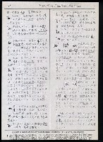 主要名稱：臺灣漢語辭典 b（手抄稿影本） 圖檔，第33張，共113張
