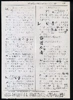 主要名稱：臺灣漢語辭典 b（手抄稿影本） 圖檔，第34張，共113張