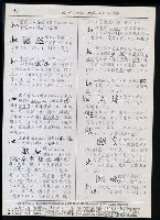 主要名稱：臺灣漢語辭典 b（手抄稿影本） 圖檔，第35張，共113張