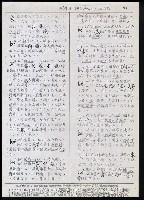 主要名稱：臺灣漢語辭典 b（手抄稿影本） 圖檔，第36張，共113張