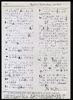 主要名稱：臺灣漢語辭典 b（手抄稿影本） 圖檔，第37張，共113張