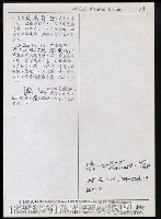 主要名稱：臺灣漢語辭典 b（手抄稿影本） 圖檔，第38張，共113張