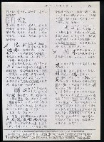 主要名稱：臺灣漢語辭典 b（手抄稿影本） 圖檔，第40張，共113張