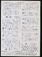 主要名稱：臺灣漢語辭典 b（手抄稿影本） 圖檔，第41張，共113張