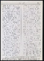 主要名稱：臺灣漢語辭典 b（手抄稿影本） 圖檔，第42張，共113張