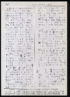 主要名稱：臺灣漢語辭典 b（手抄稿影本） 圖檔，第43張，共113張