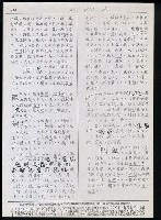 主要名稱：臺灣漢語辭典 b（手抄稿影本） 圖檔，第45張，共113張