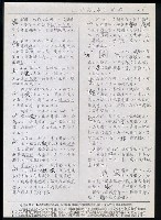 主要名稱：臺灣漢語辭典 b（手抄稿影本） 圖檔，第46張，共113張