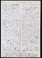 主要名稱：臺灣漢語辭典 b（手抄稿影本） 圖檔，第47張，共113張