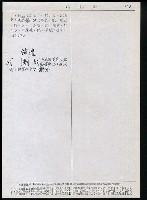 主要名稱：臺灣漢語辭典 b（手抄稿影本） 圖檔，第48張，共113張