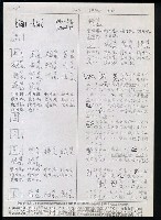 主要名稱：臺灣漢語辭典 b（手抄稿影本） 圖檔，第49張，共113張